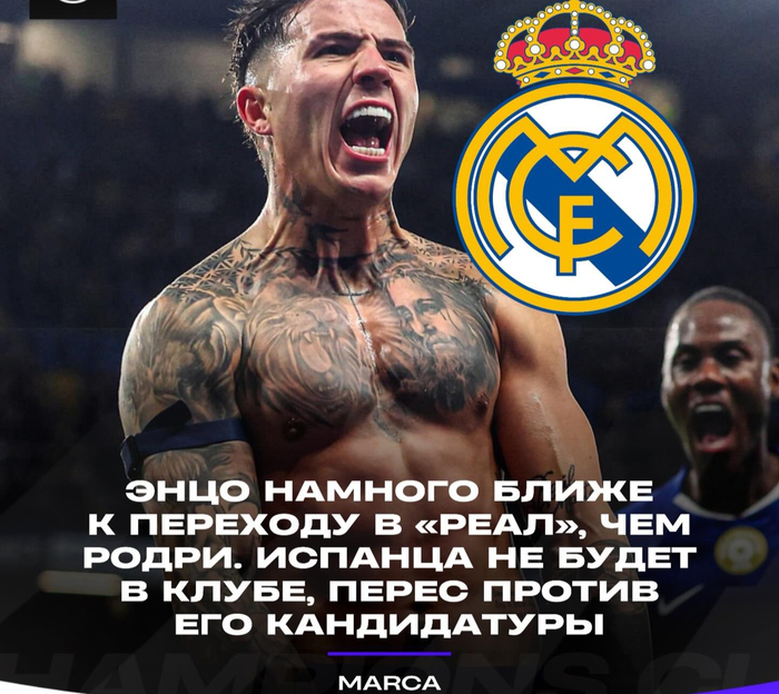 恩佐或成皇马夏窗关键引