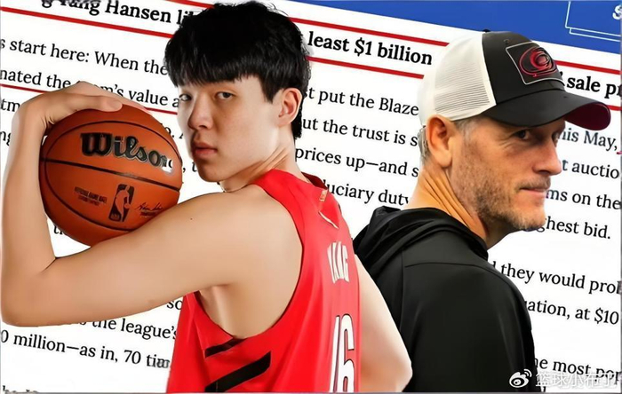 开拓者因违规接触杨瀚森被罚10万美元 新老板整