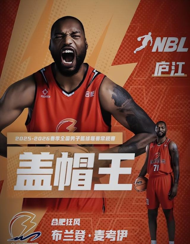 广东宏远裁掉500万水货外援麦考尔，引援补强成