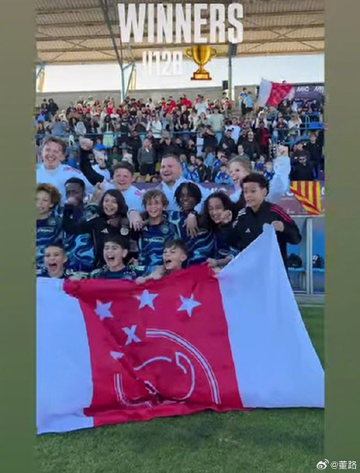 阿贾克斯问鼎地中海杯2014组冠军 中国足球小将曾